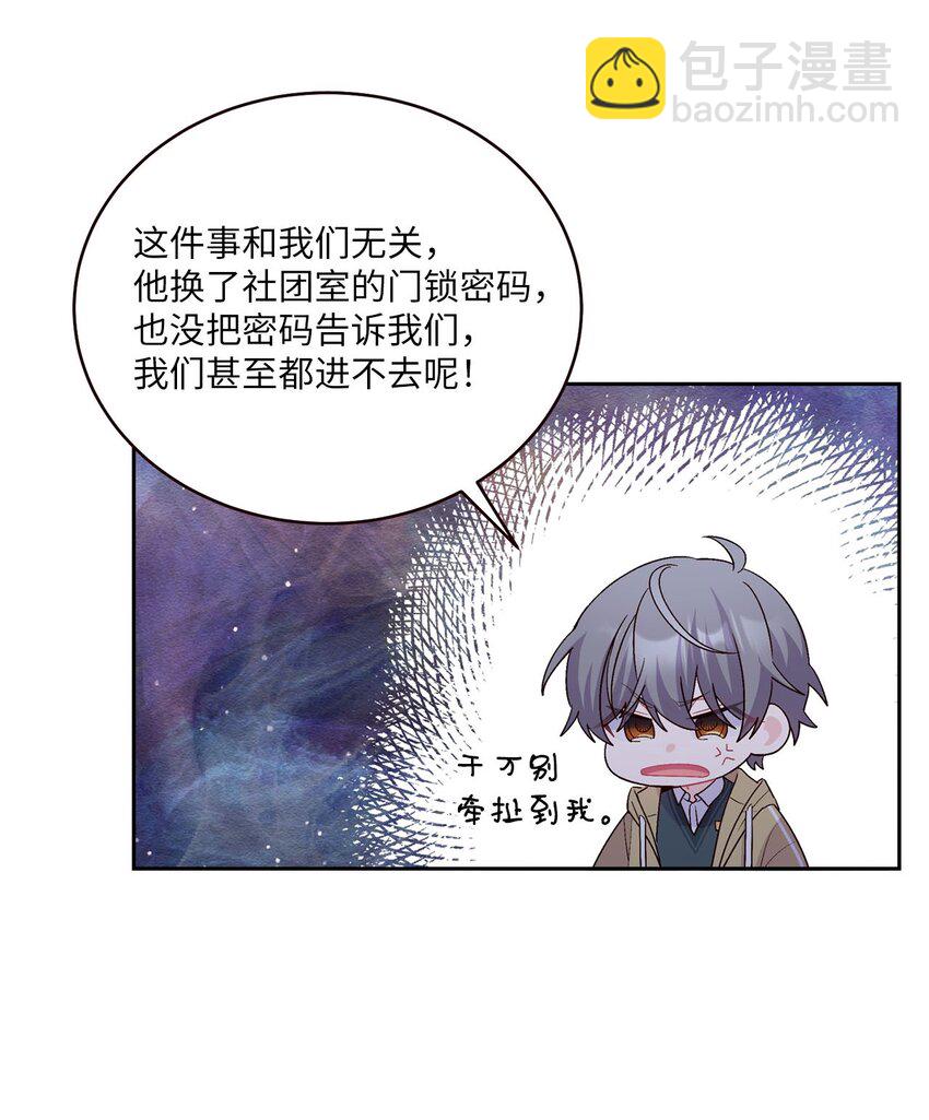 38 难得的独处(1/2)-第38话