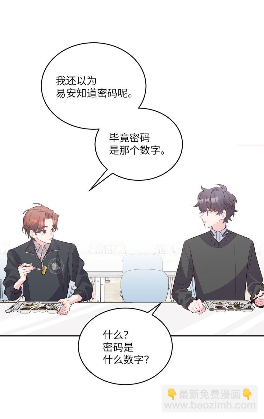 38 难得的独处(1/2)-第38话