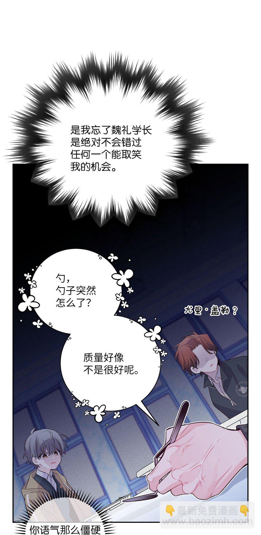 38 难得的独处(1/2)-第38话