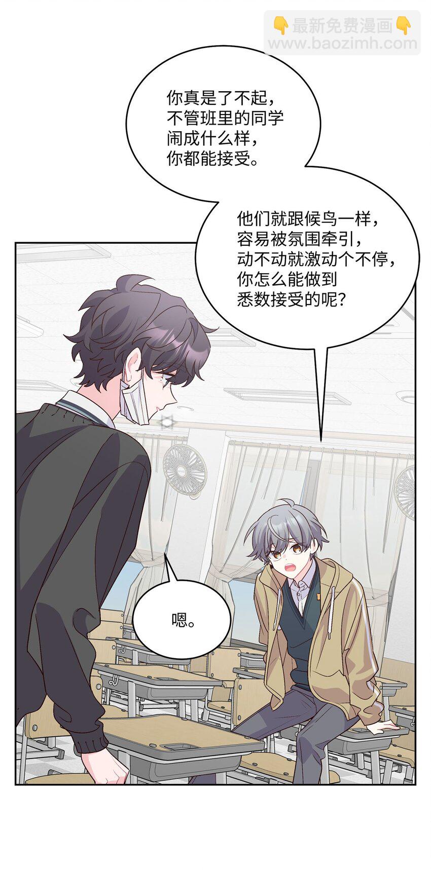 38 难得的独处(1/2)-第38话