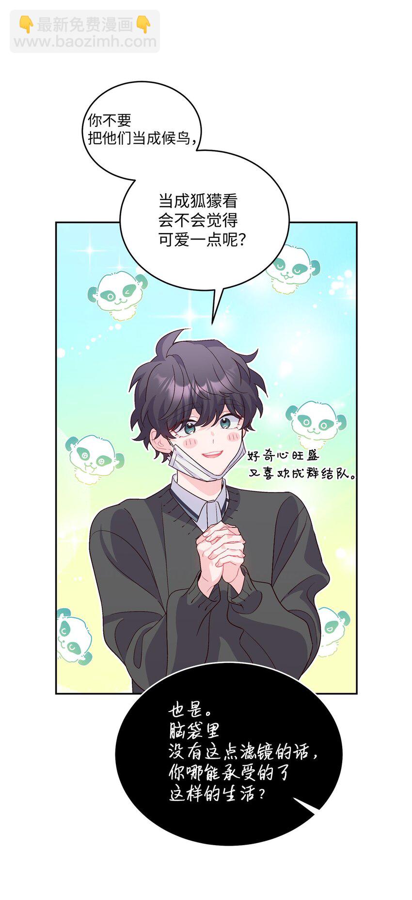 38 难得的独处(1/2)-第38话