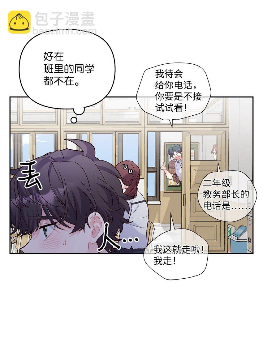 40 二次表白(1/2)-第40话
