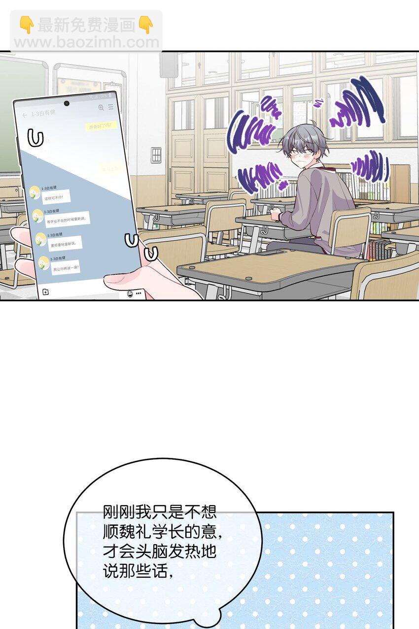 40 二次表白(1/2)-第40话