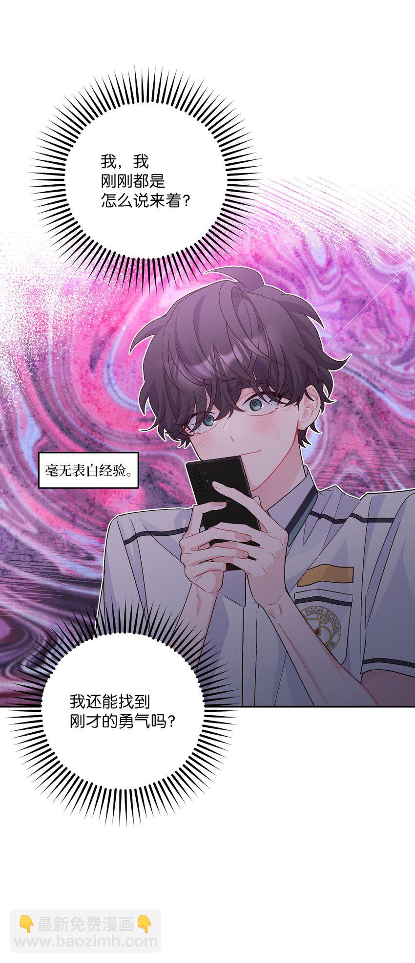 40 二次表白(1/2)-第40话