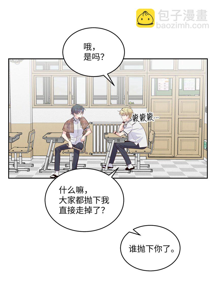 40 二次表白(1/2)-第40话