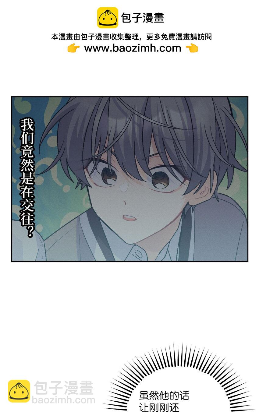 40 二次表白(1/2)-第40话