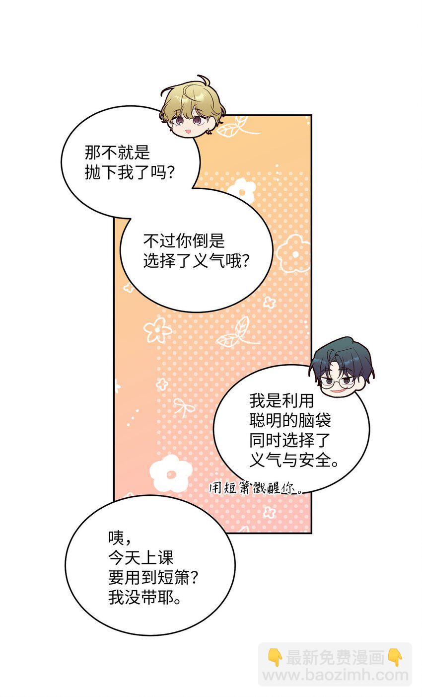 40 二次表白(1/2)-第40话