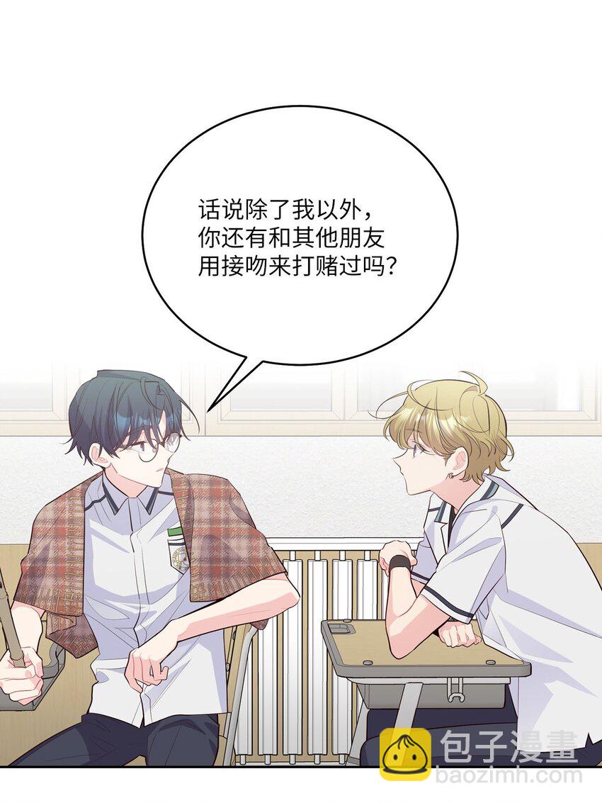 40 二次表白(1/2)-第40话
