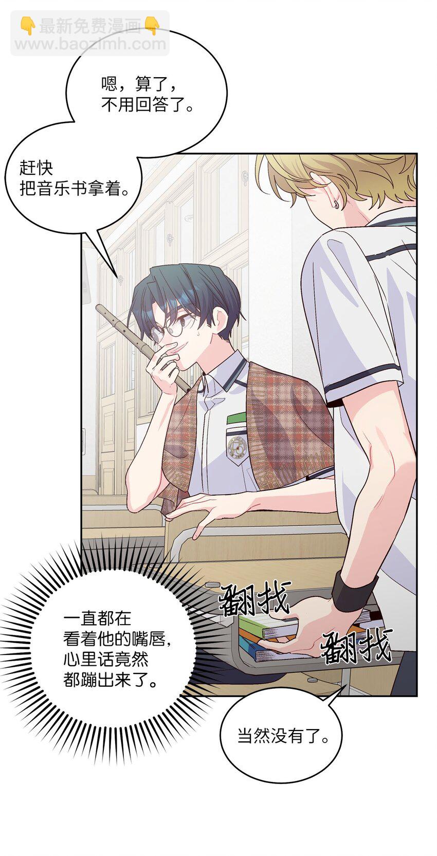 40 二次表白(1/2)-第40话
