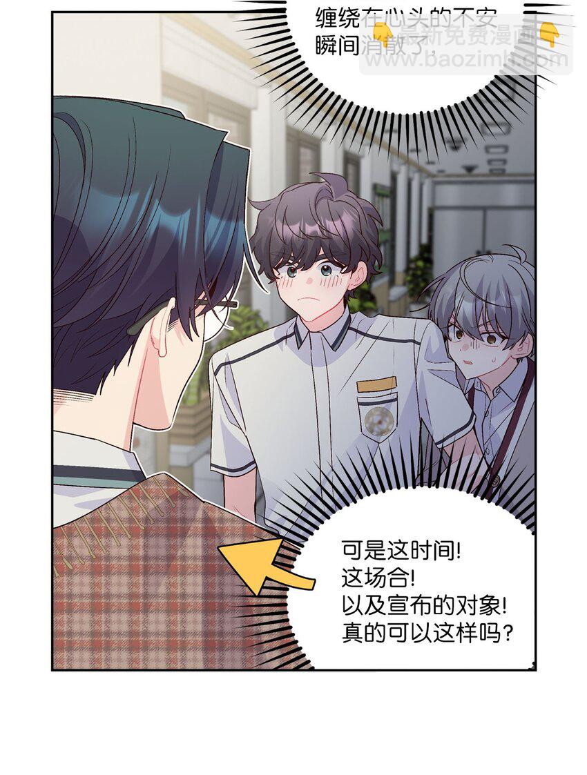 40 二次表白(1/2)-第40话