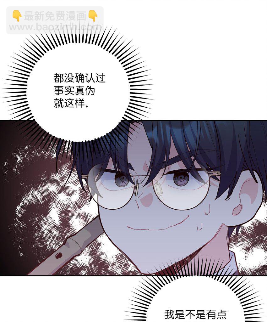 40 二次表白(1/2)-第40话