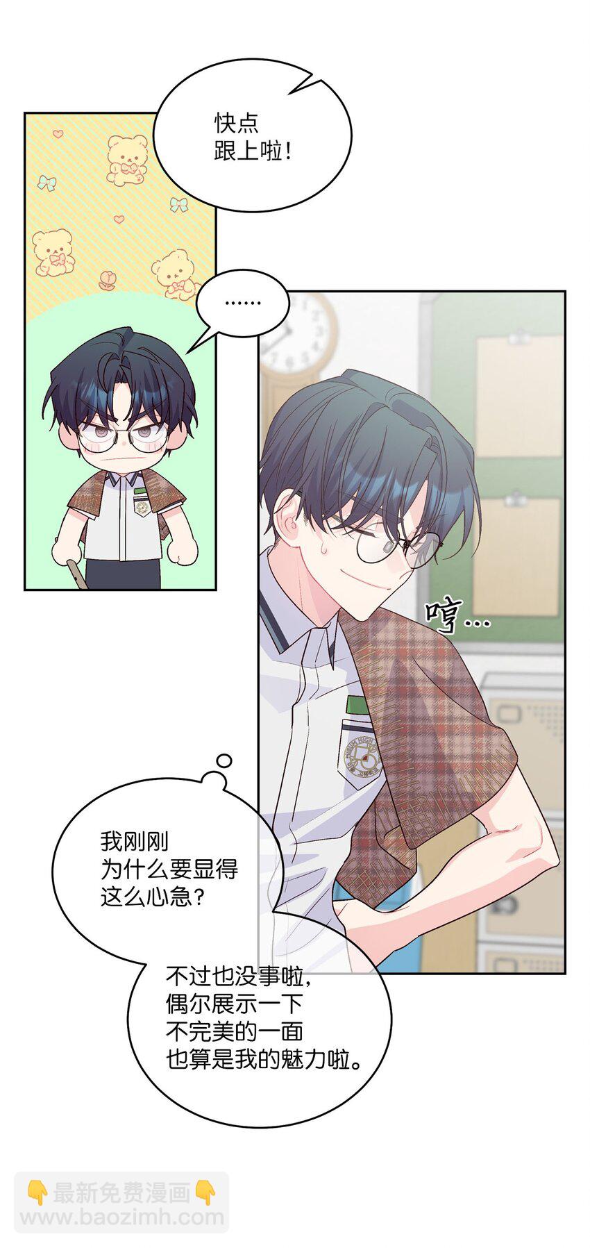 40 二次表白(1/2)-第40话