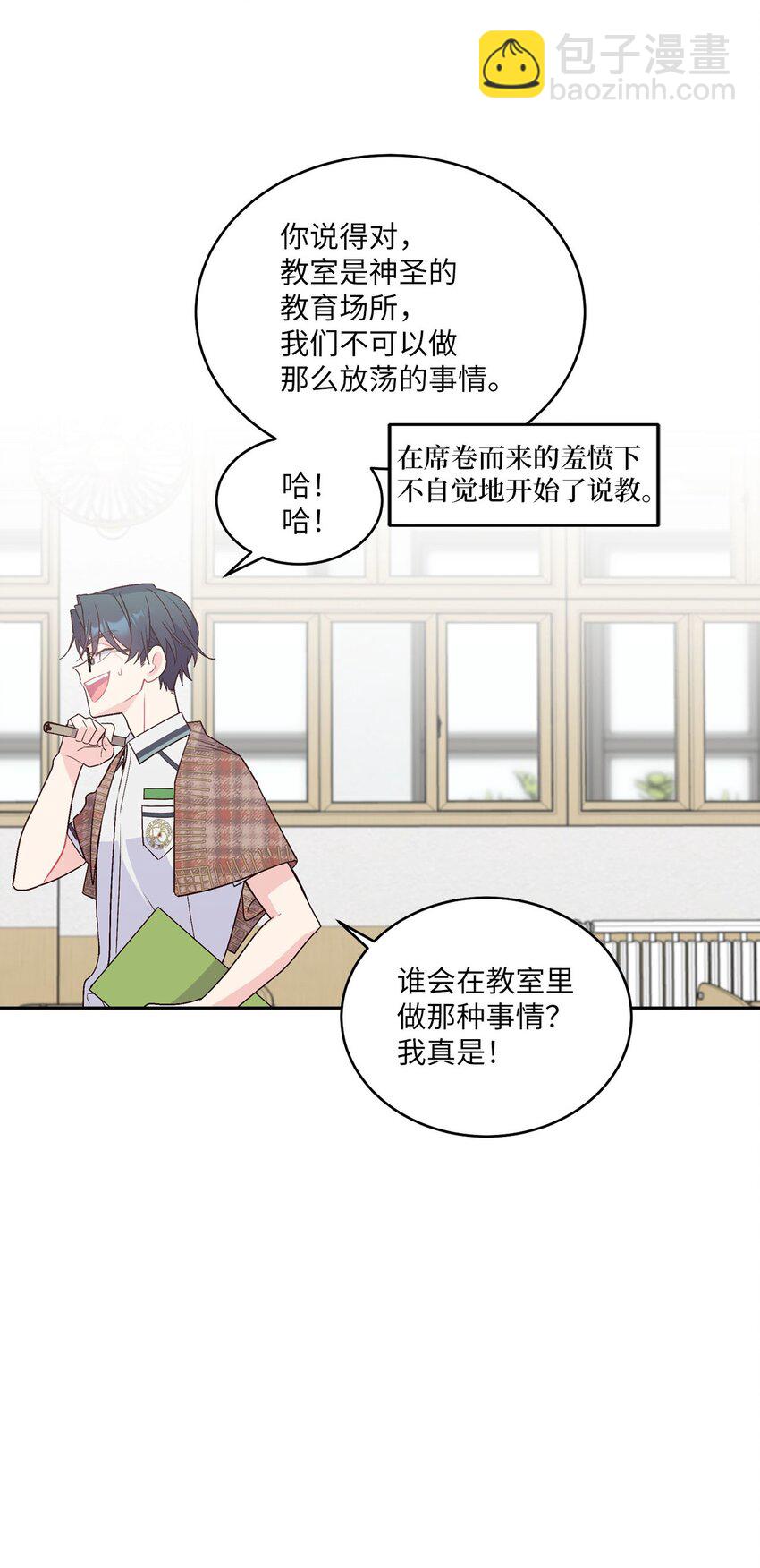 40 二次表白(1/2)-第40话
