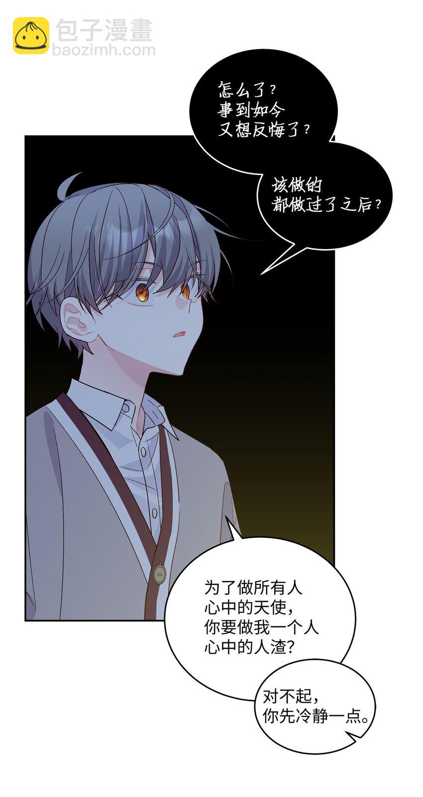 40 二次表白(1/2)-第40话
