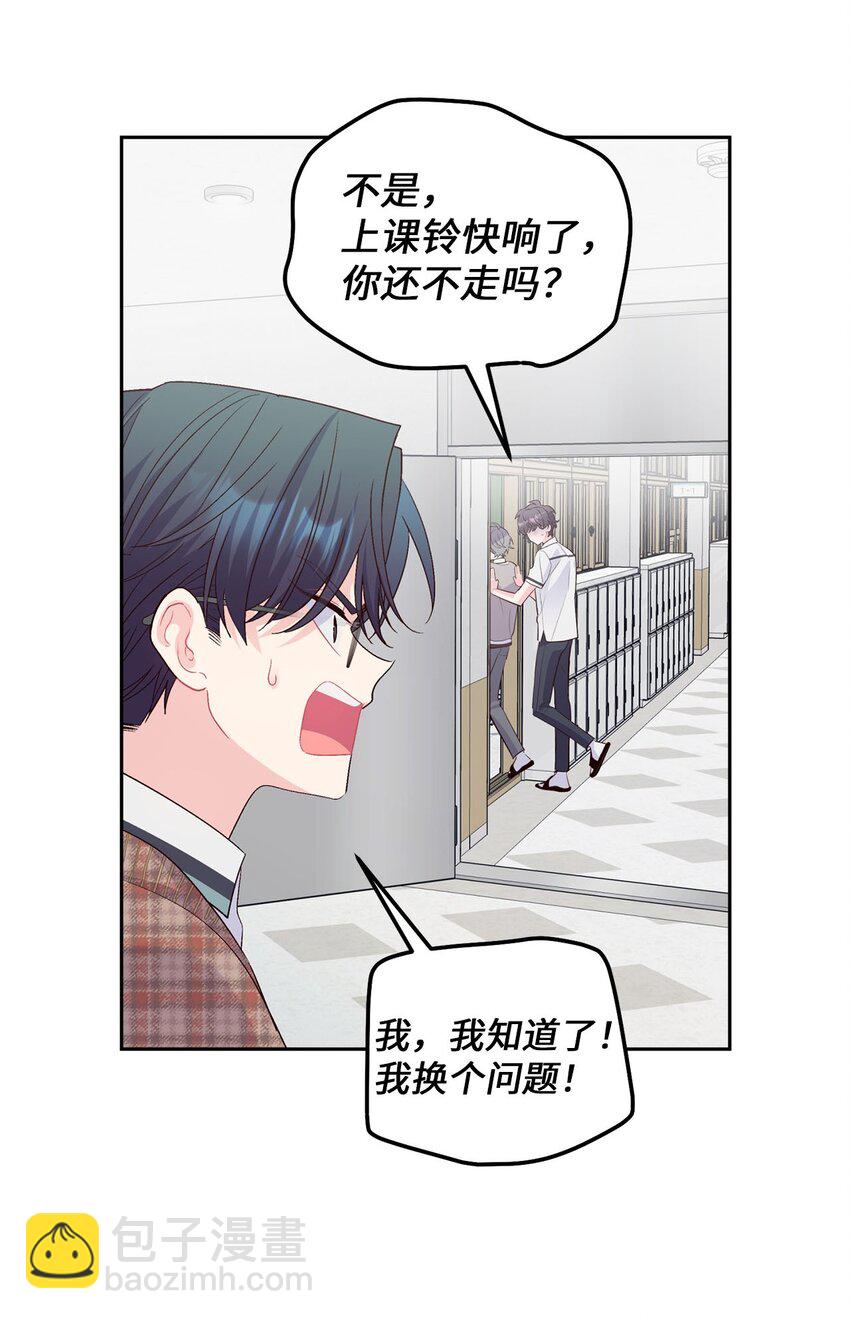 40 二次表白(1/2)-第40话