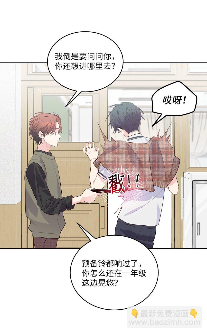 40 二次表白(1/2)-第40话