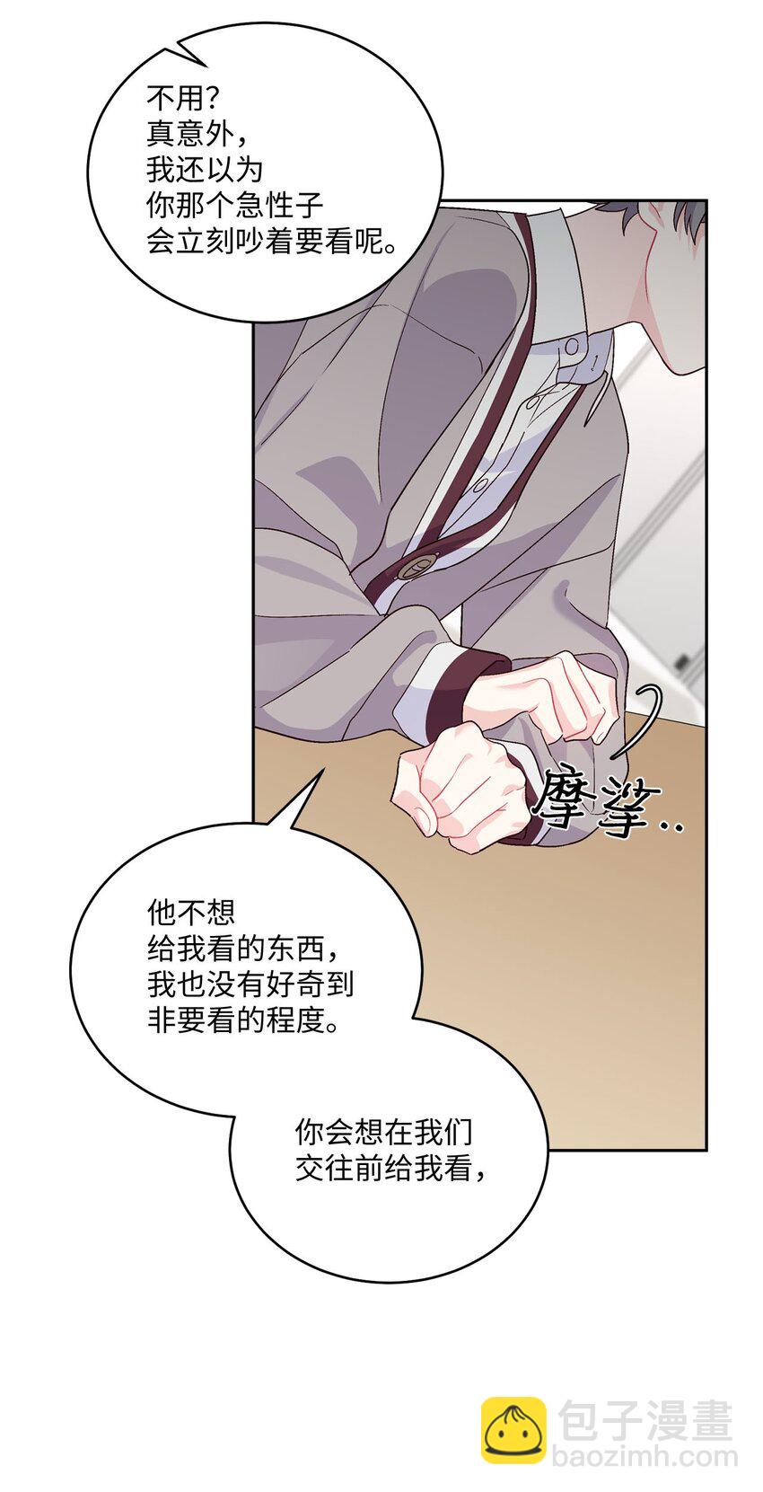 42 顺利通过(1/2)-第42话