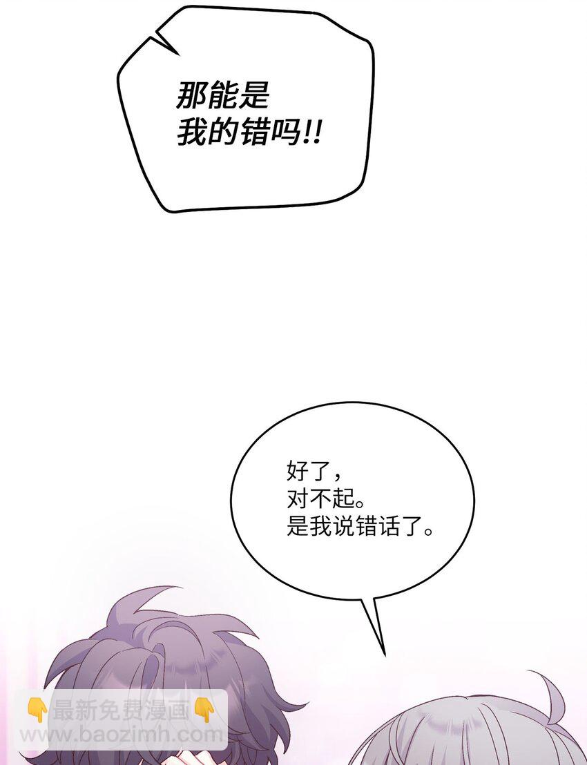42 顺利通过(1/2)-第42话