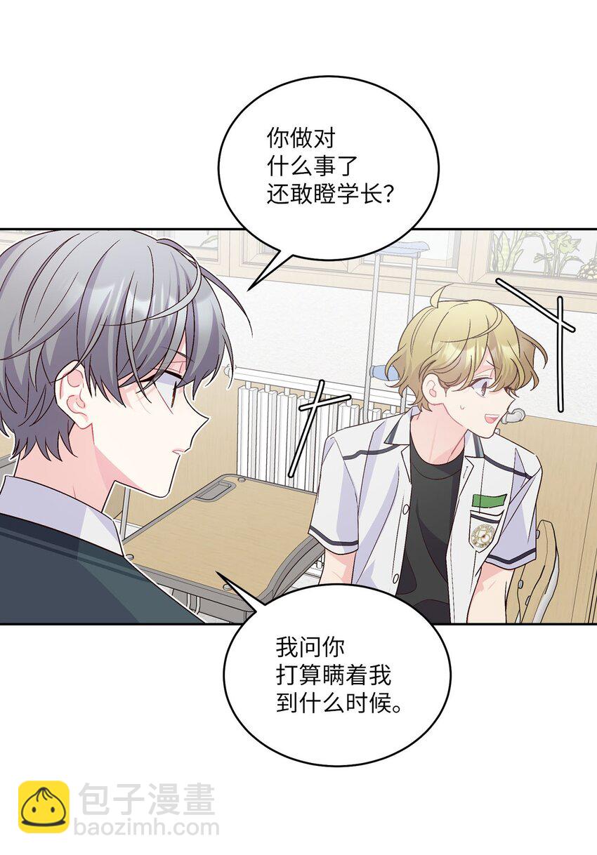 44 好想再试一次(1/2)-第44话