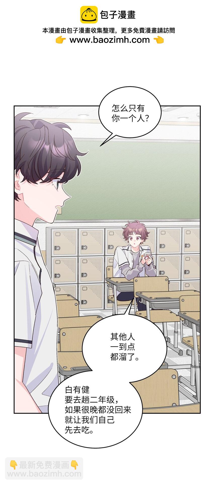 44 好想再试一次(1/2)-第44话