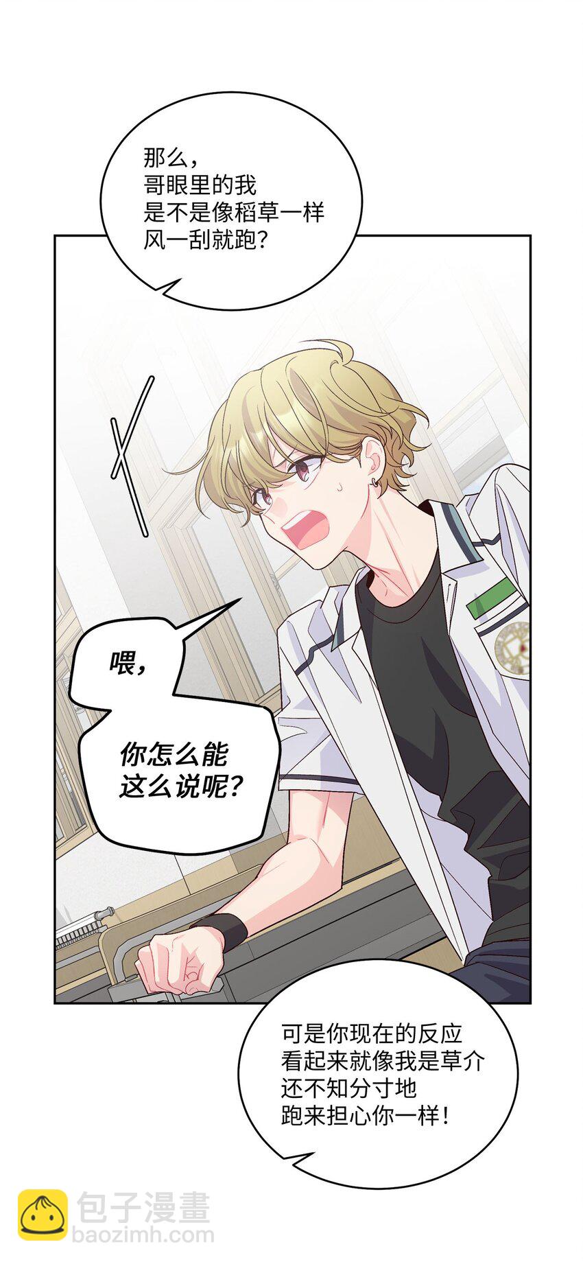 44 好想再试一次(1/2)-第44话