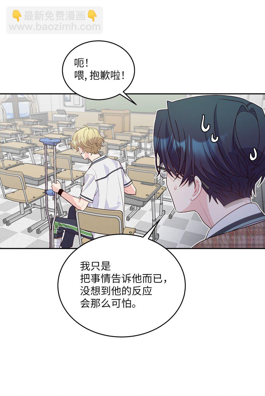 44 好想再试一次(1/2)-第44话