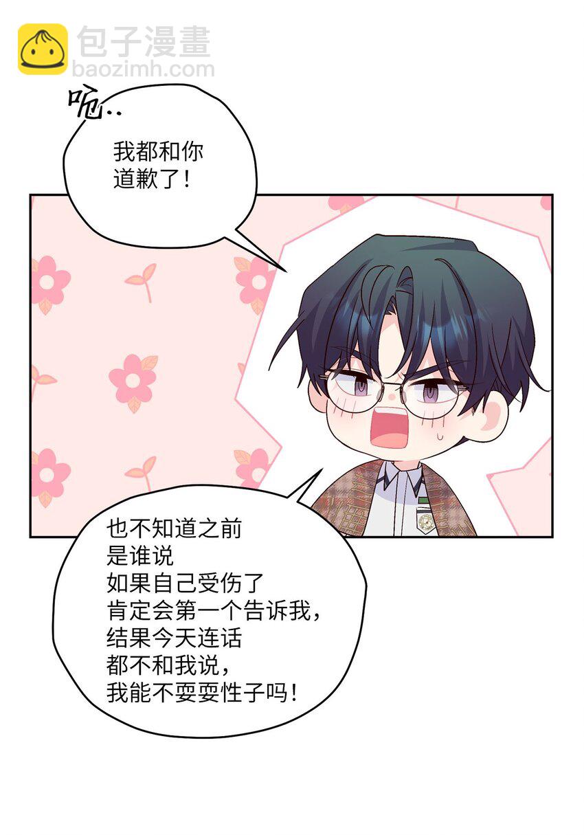 44 好想再试一次(1/2)-第44话