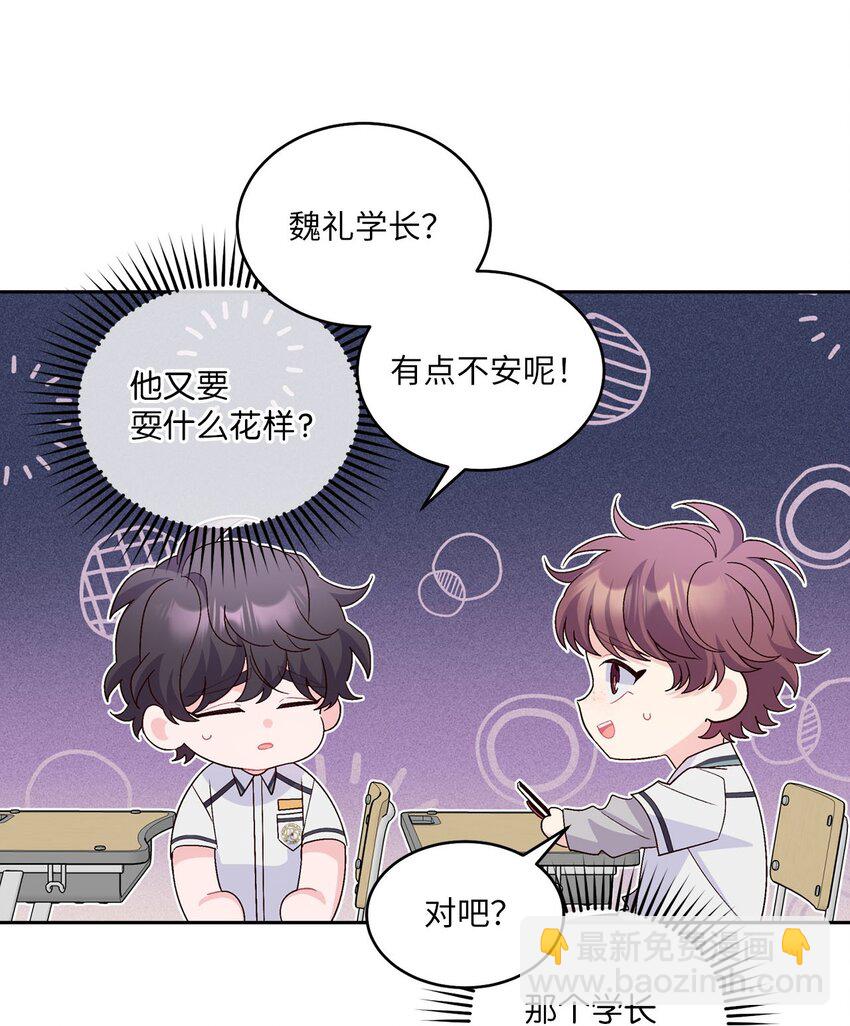44 好想再试一次(1/2)-第44话