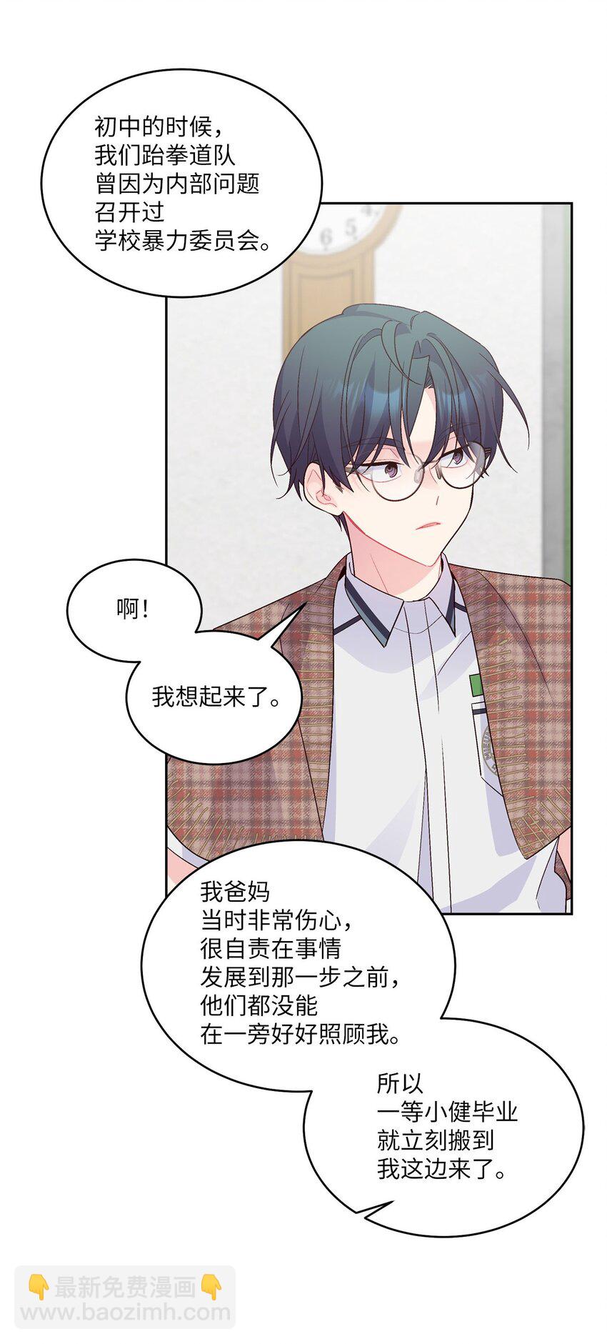 44 好想再试一次(1/2)-第44话