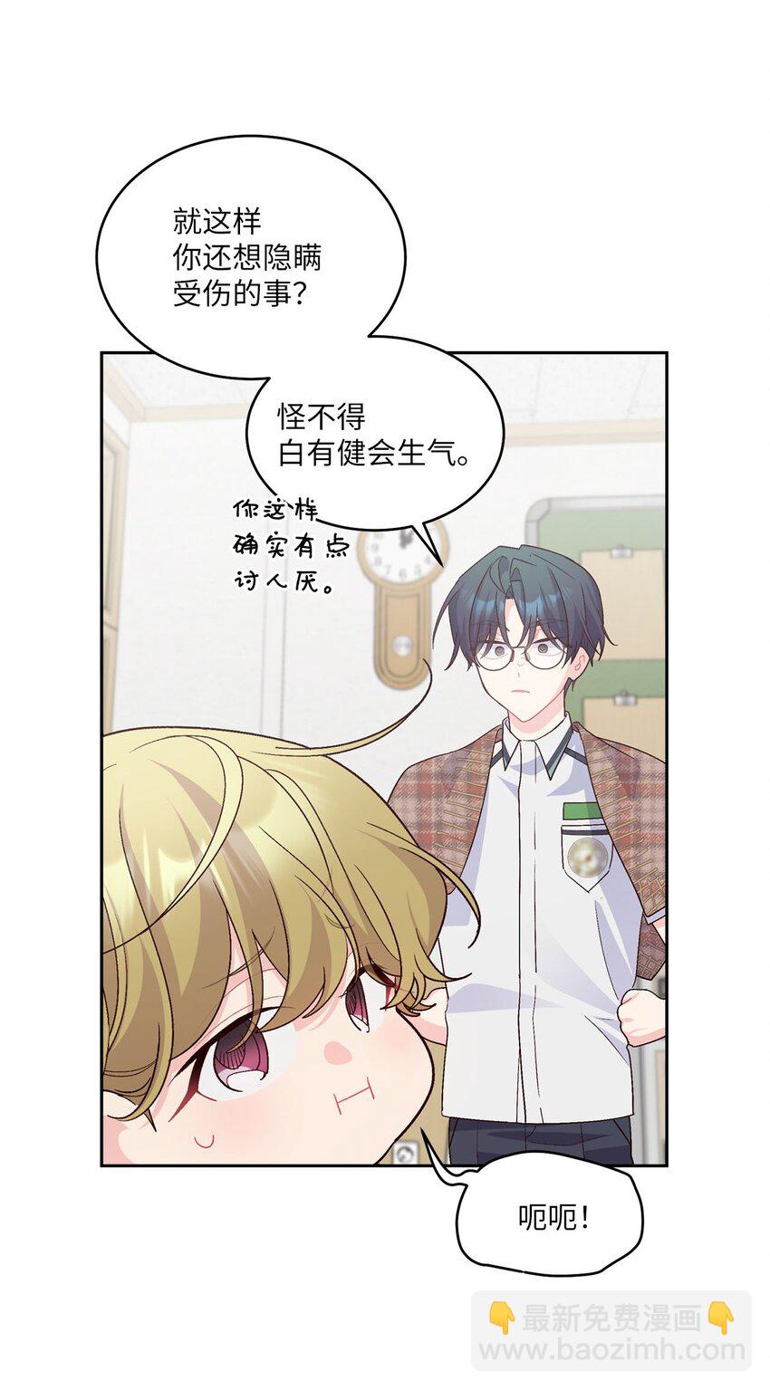 44 好想再试一次(1/2)-第44话
