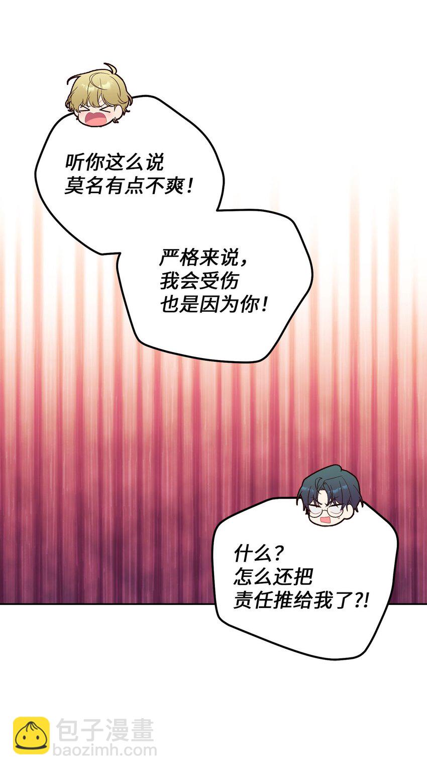 44 好想再试一次(1/2)-第44话
