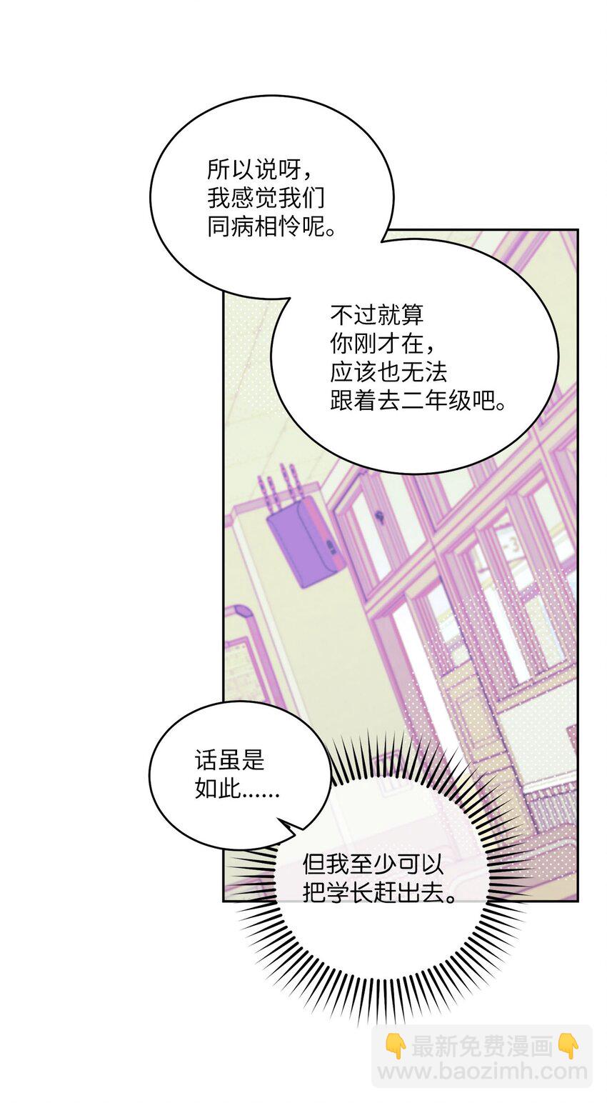 44 好想再试一次(1/2)-第44话