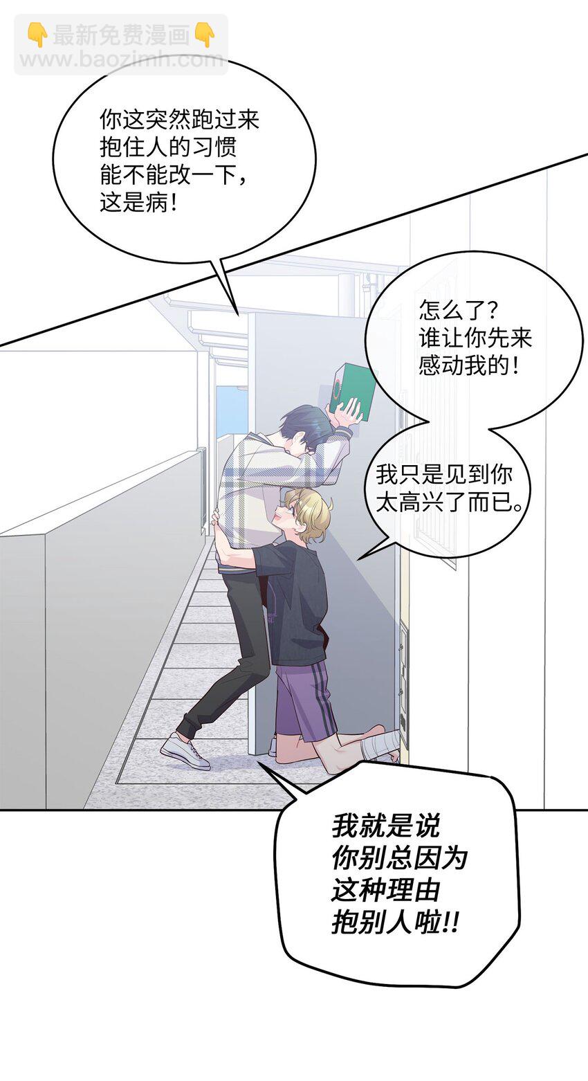 46 甜甜的棉花糖(1/2)-第46话
