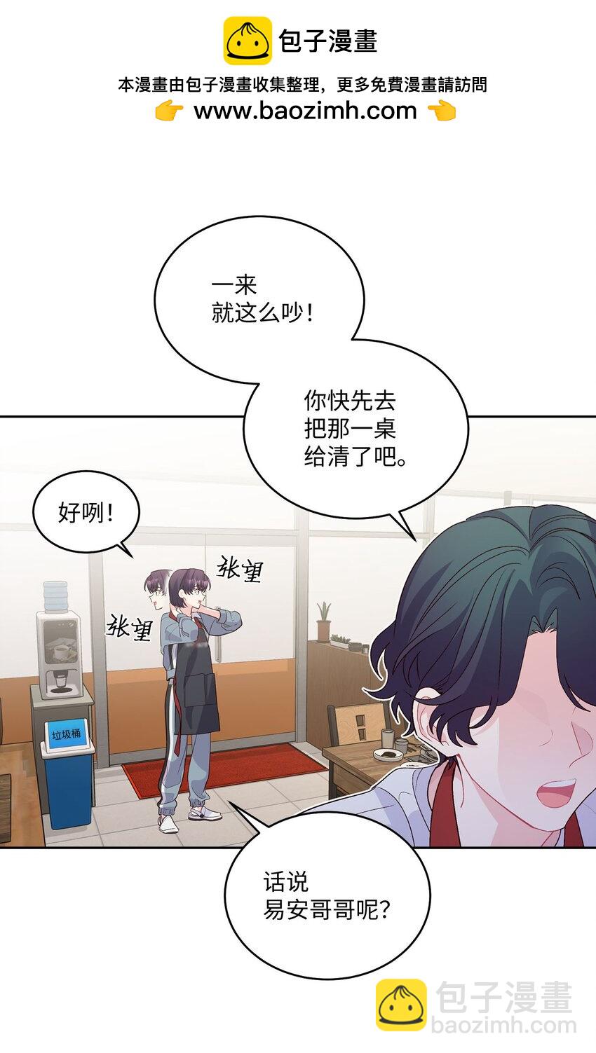 46 甜甜的棉花糖(1/2)-第46话