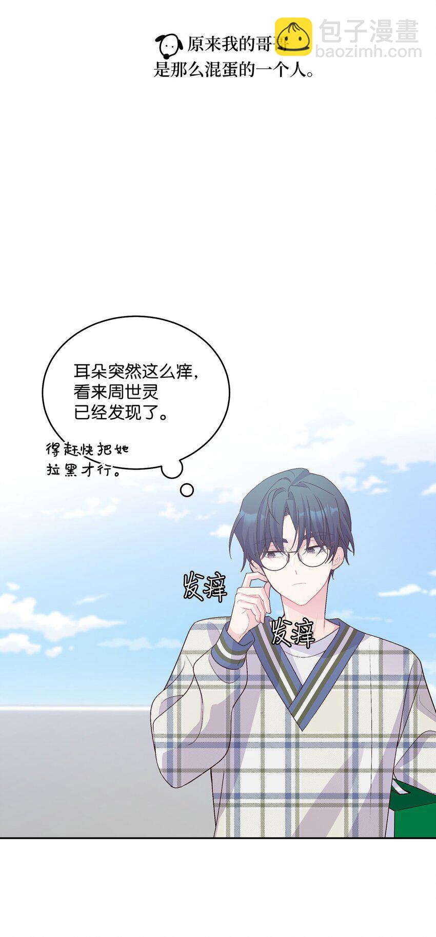 46 甜甜的棉花糖(1/2)-第46话