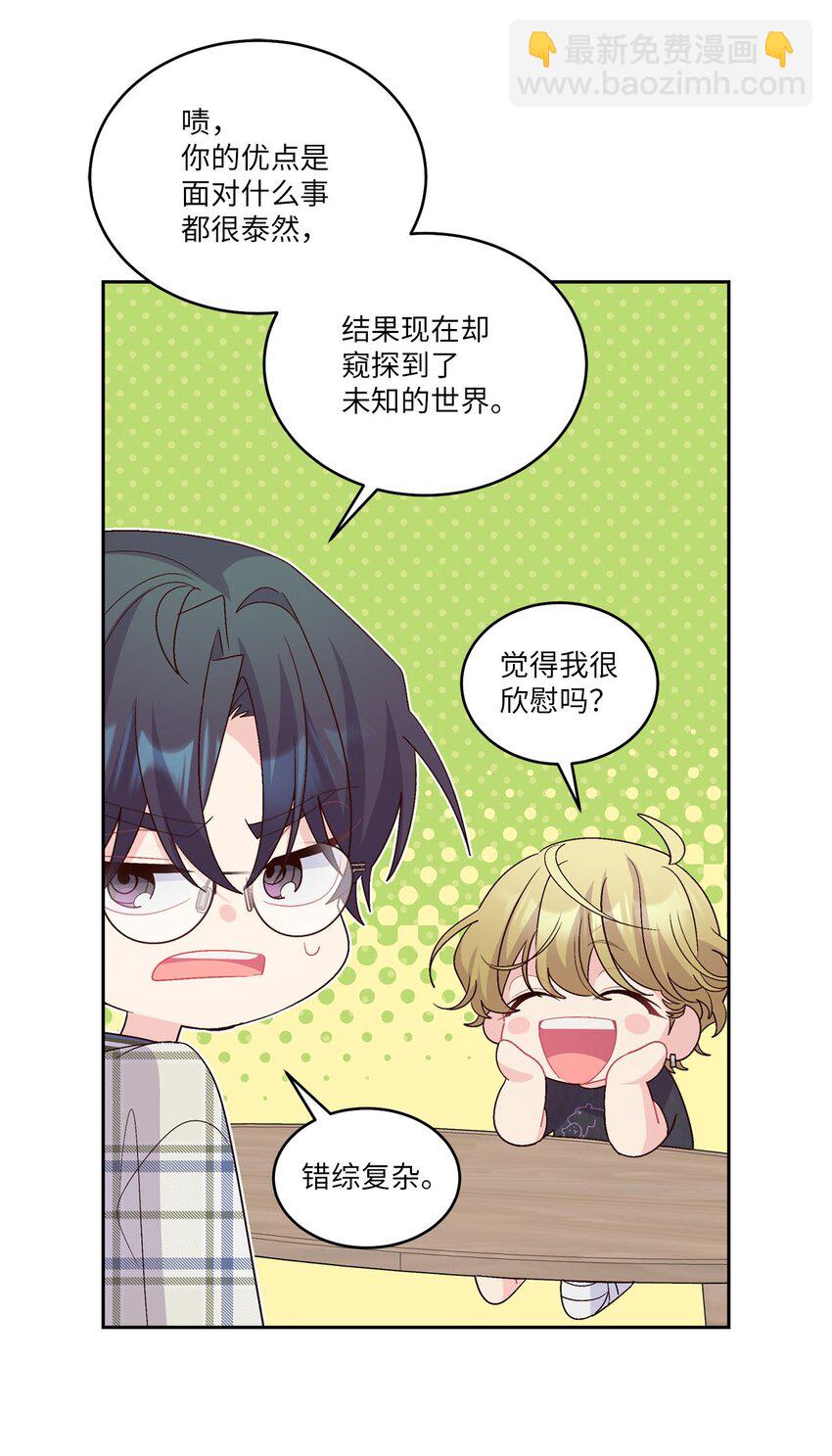 48 奇迹般的爱情(1/2)-第48话
