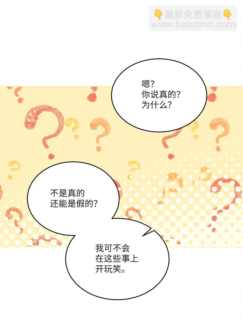 48 奇迹般的爱情(1/2)-第48话