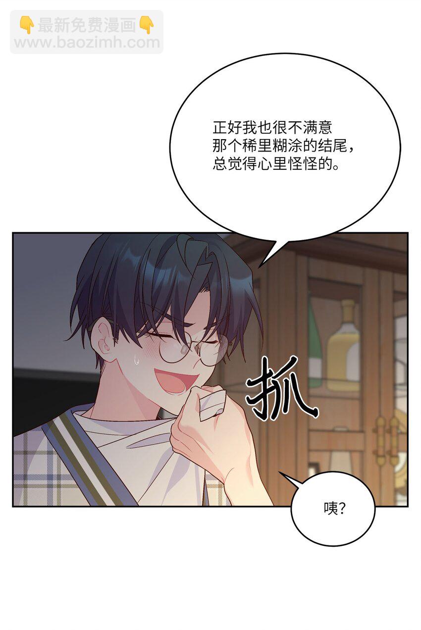 48 奇迹般的爱情(1/2)-第48话