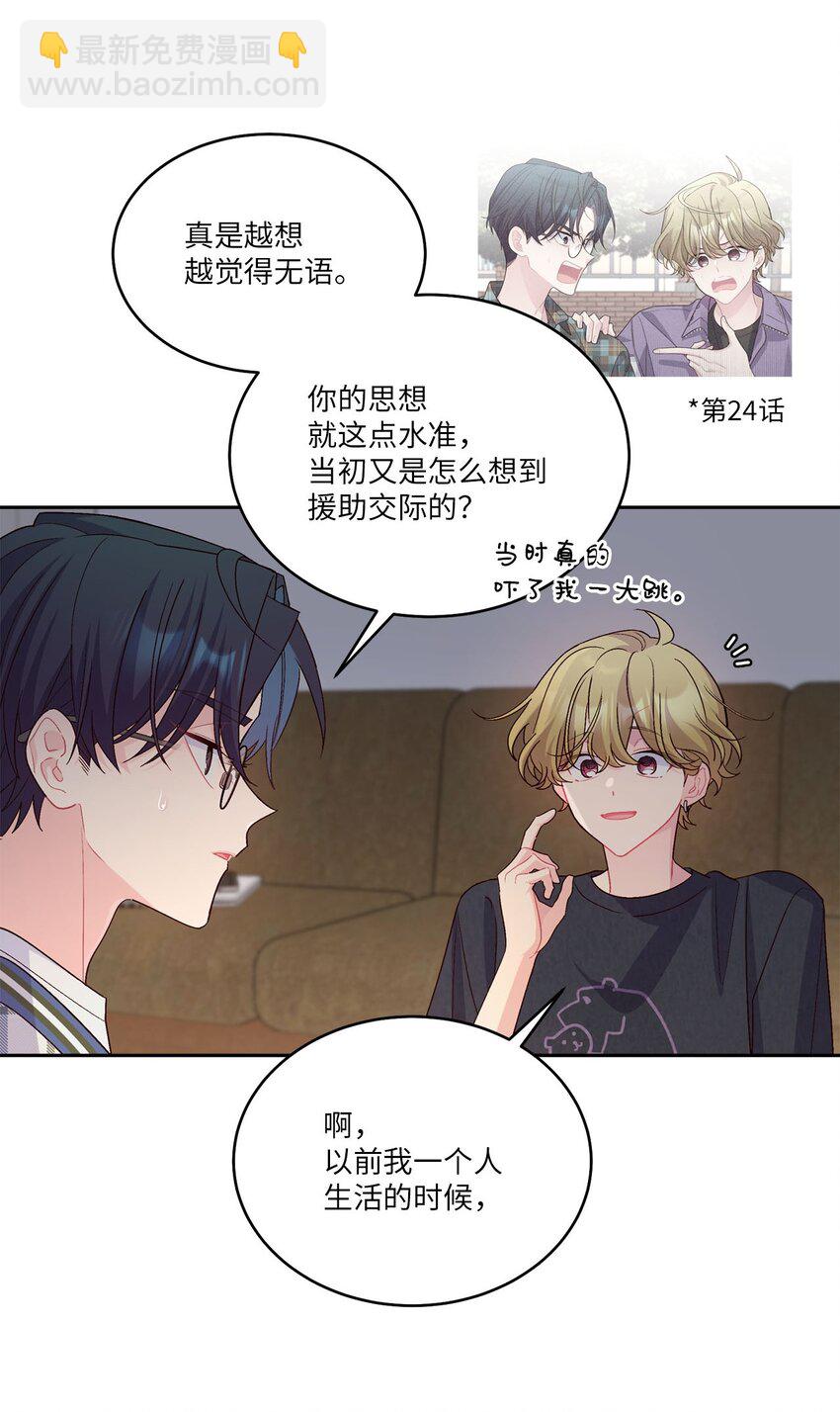 48 奇迹般的爱情(1/2)-第48话