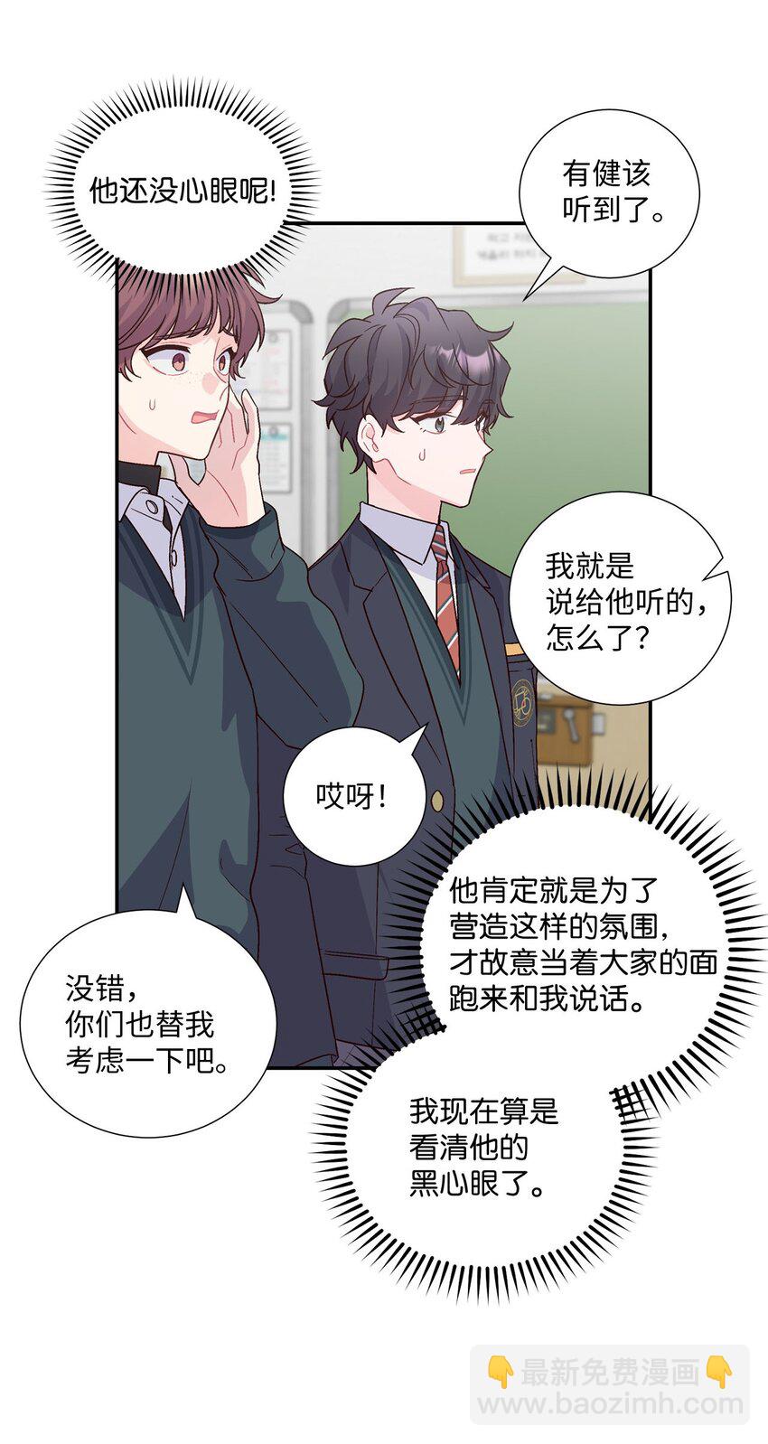 06 病急下的示弱(1/2)-第6话