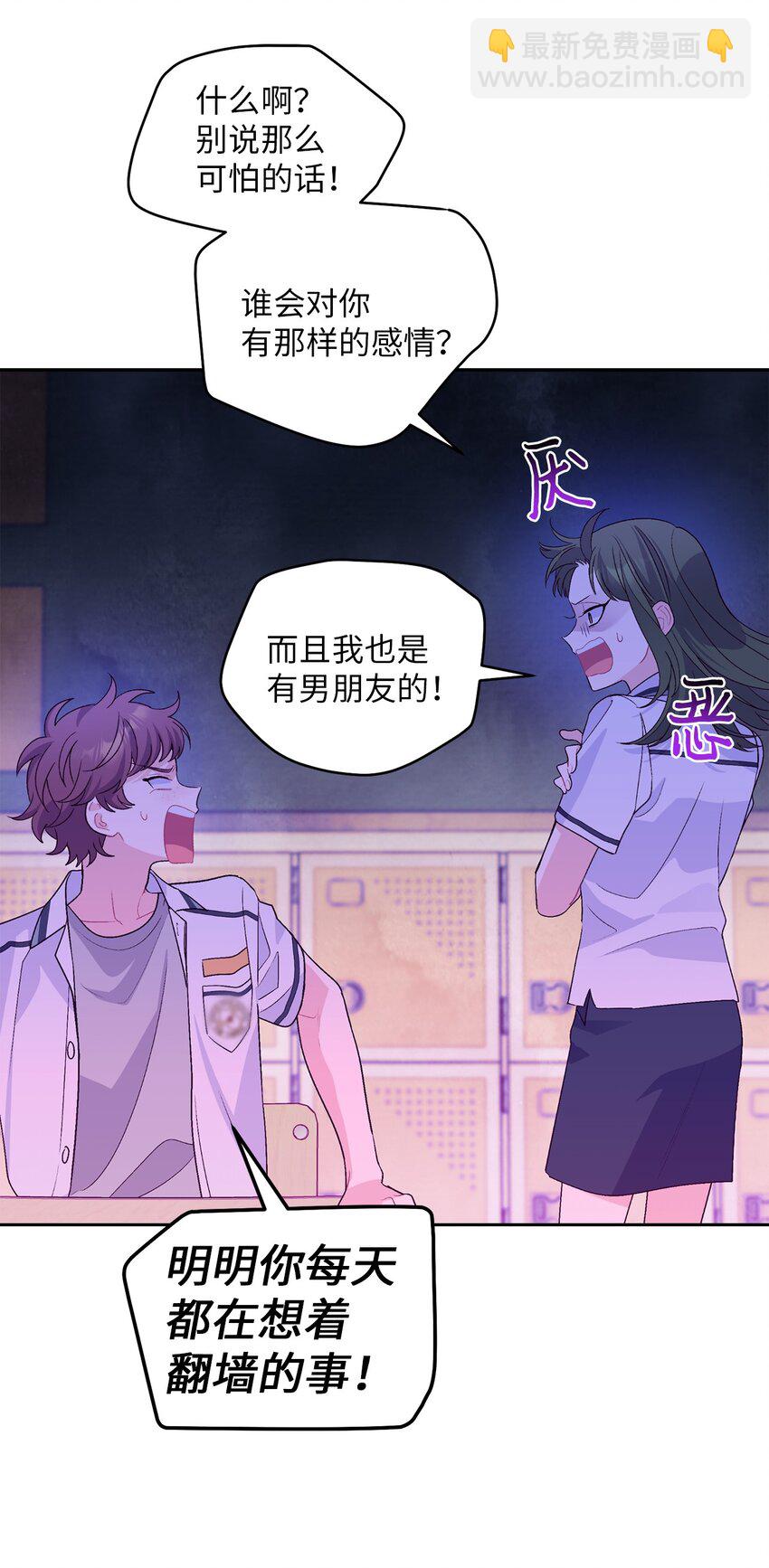 50 放学后的纪录片(1/2)-第50话