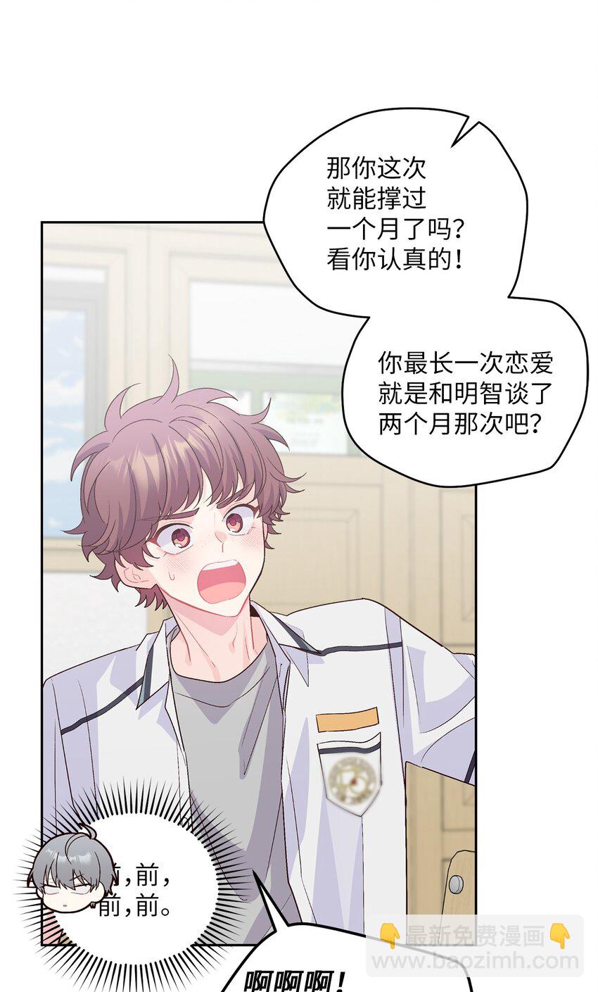 50 放学后的纪录片(1/2)-第50话