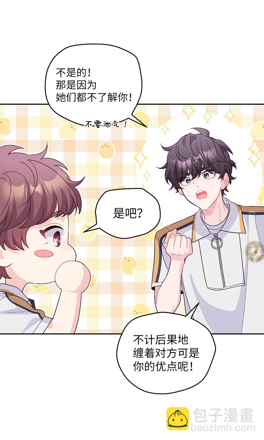 50 放学后的纪录片(1/2)-第50话