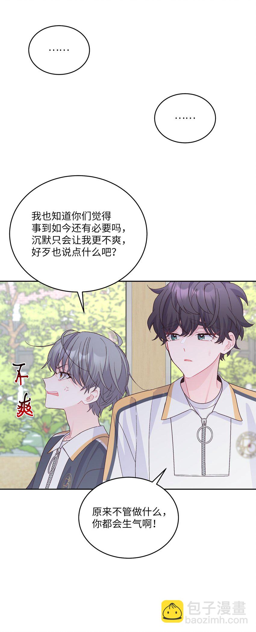 50 放学后的纪录片(1/2)-第50话