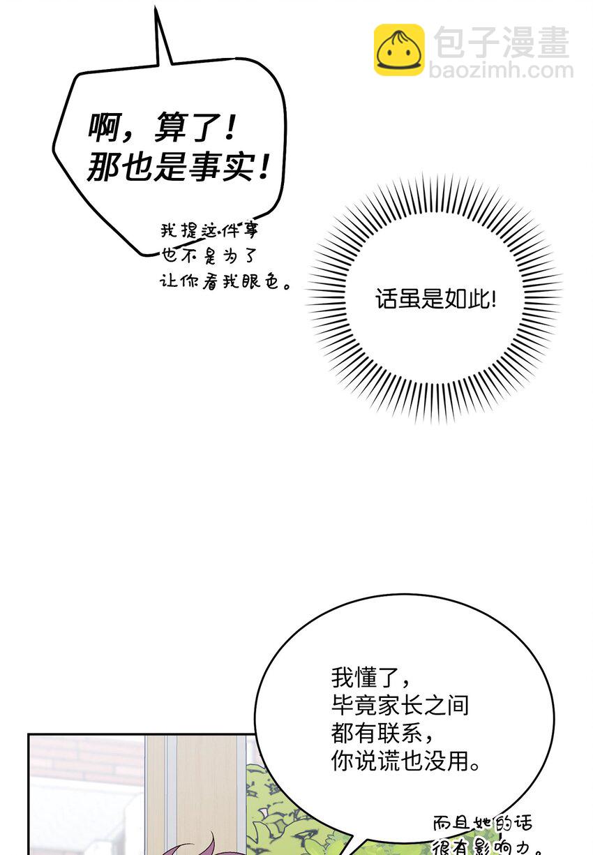 50 放学后的纪录片(1/2)-第50话