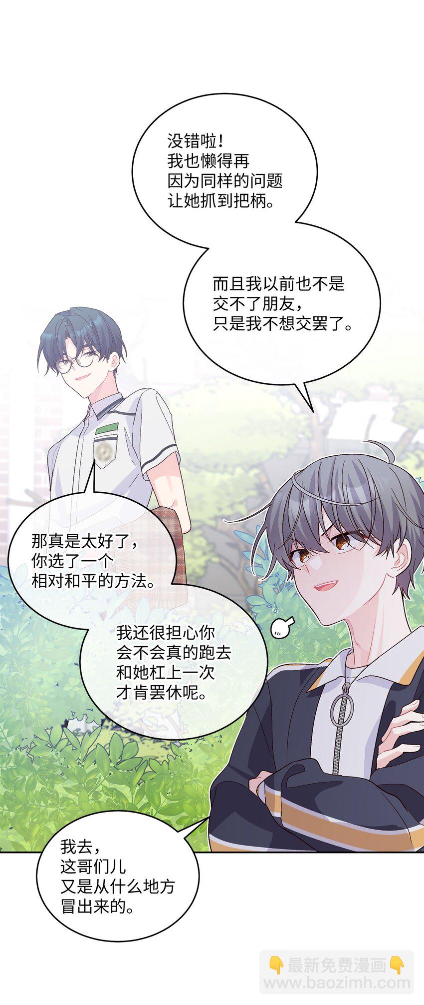 50 放学后的纪录片(1/2)-第50话