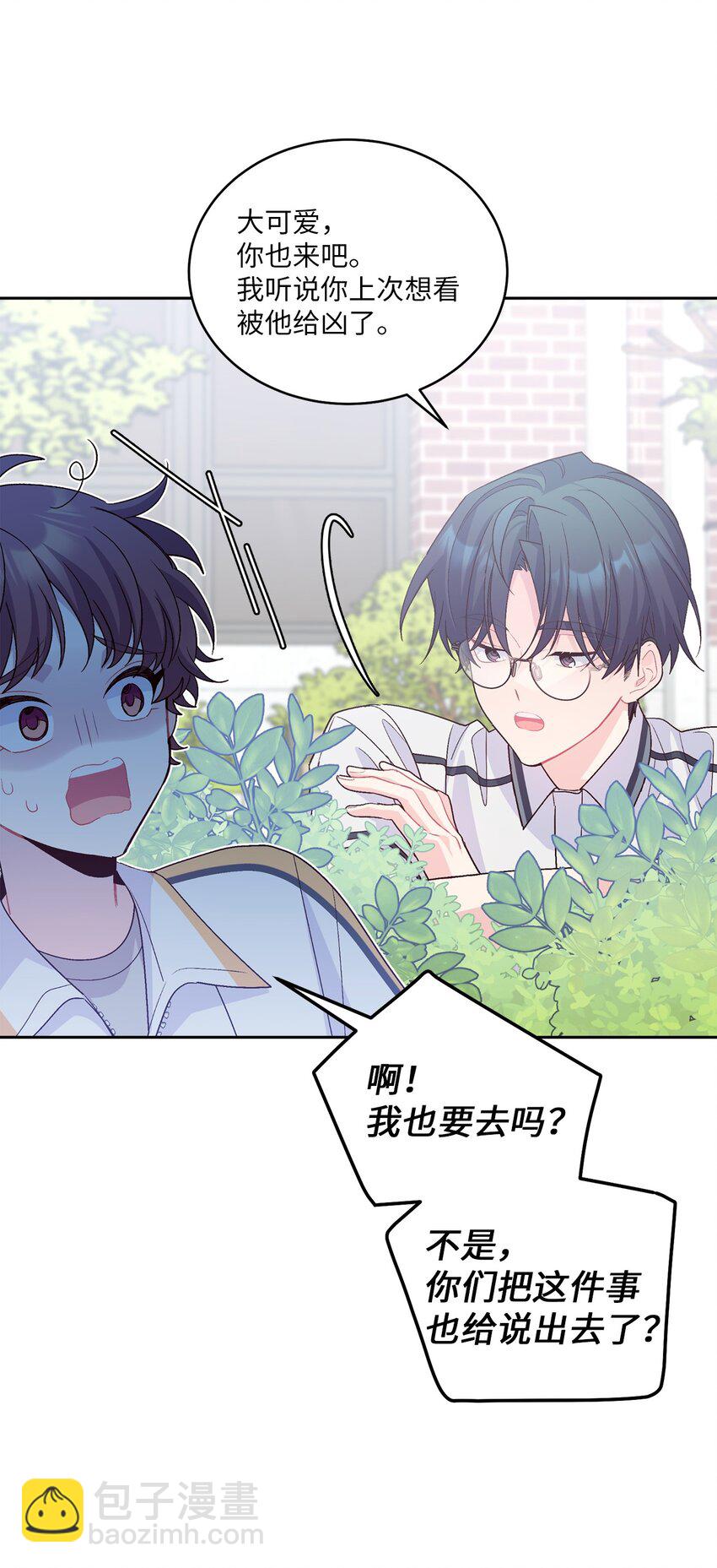 50 放学后的纪录片(1/2)-第50话