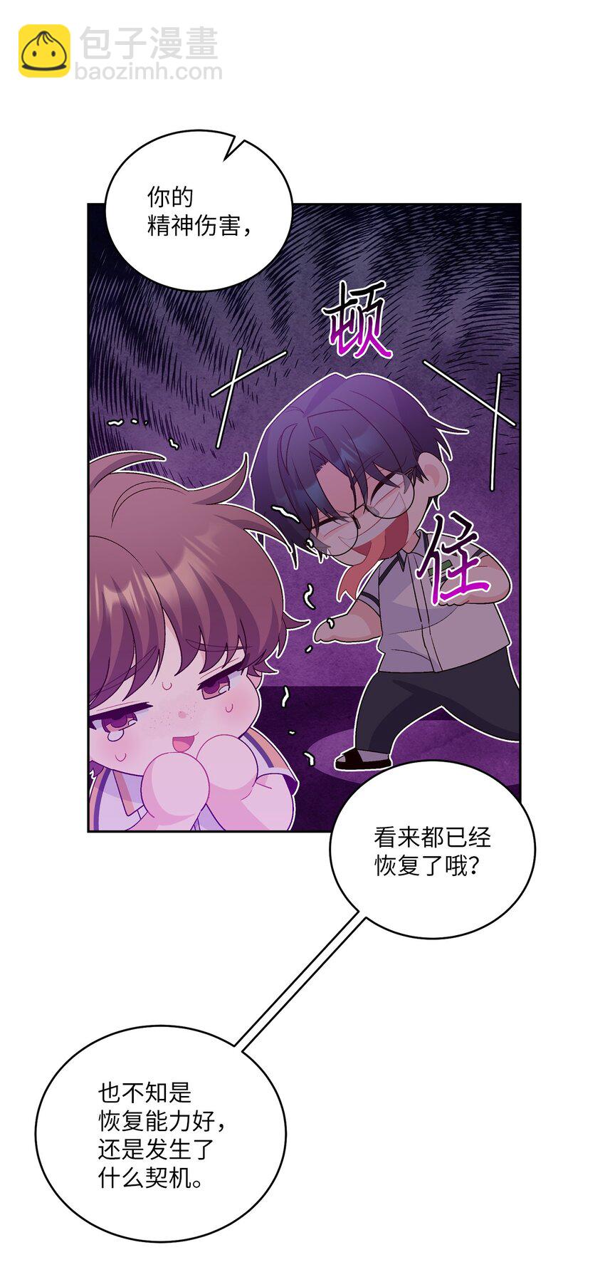 50 放学后的纪录片(1/2)-第50话