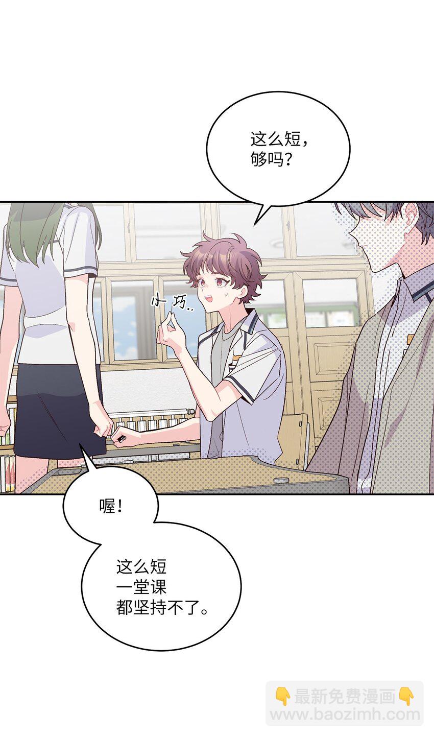 50 放学后的纪录片(1/2)-第50话