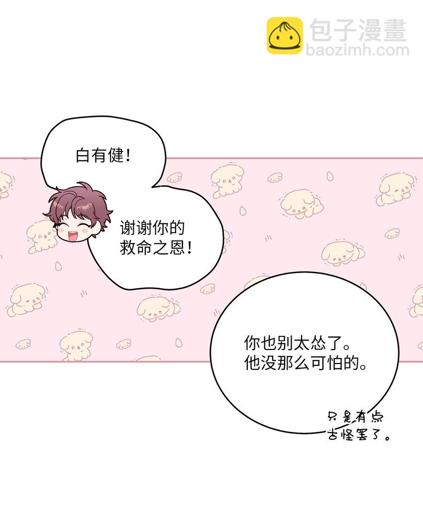 50 放学后的纪录片(1/2)-第50话